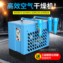 Refrigerated air dryer 1 5 2 0 3 0 3 8 6 8 11 5 cubic compressed air from air compressor Leng gan machine
