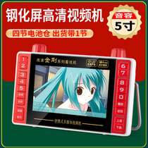 SoundYong SP10 HD Screen 5 8 inches See the operas old mans radio singing drama Machine Old HD Square Dance Video