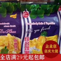 3 Yunnan specialty Jiyu jackfruit dried fruit two-in-one mixed fruit and vegetable dried taro strips dried plantain 150g