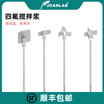 Polytetrafluoroethylene stirring paddle stirring rod Acid and alkali stirring slurry Month cross plate word F4 tetrafluoroethylene stirring rod