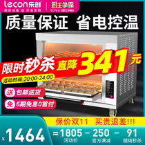 Le Cheng Electric oven commercial one-two-layer three-two plates six large-capacity large gas stove cake shop baking special