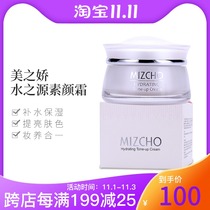 South Koreas new life cosmetics counter beautiful water Jiaojiao cream concealer brightens skin tone