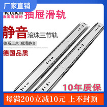 Drawer track Cabinet wood pumping three-section rail Wardrobe rail slide Silent slide