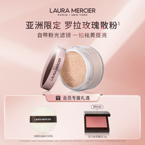 (Christmas Gift) Laura Mercier Lola Mahi Lola Loose Powder Makeup Honey Powder Rose Loose Powder