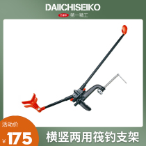 Japanese brand officially authorized first precision raft fishing bracket fishing equipment horizontal and vertical fishing rod rack boat fishing