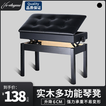 Piano stool single double lift adjustable belt box bookcase solid wood heightened electric piano guzheng piano practice stool