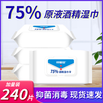 Cute more 75% alcohol wet tissue paper disinfection sterilization wet tissue home 80 tablets * 3 packs