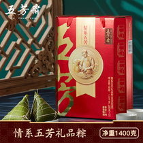 Jiaxing Wufangzhai Love Wufang Zongzi 10 taste group bought Dragon Boat Festival egg yolk meat dumpling bean paste gift box