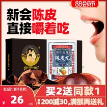 Guoai Tang rose Old Tangerine Peel tea Pills Guangdong Xinhui ten-year Tangerine peel dry Dan tea leaves Chinese herbal medicine Orange peel