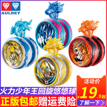 Audi double diamond fire Junior King luminous Yo-yo Childrens toys Sky battle Tiger glare swing yo-yo