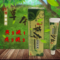 Mingde Tang Kangda Kangda Kang 25 flavor Herbal Bacteriostatic cream Kangda Herbal Cream