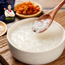 Instant Porridge Bagged White Porridge 240g White Rice Porridge Students Office Breakfast Congee Meal Convenience Porridge Ready-to-use Nutritional Porridge