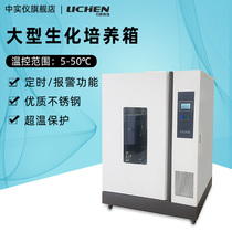 Lichen Technology Large-scale biochemical culture box mold industry laboratory electrothermal incubator factory processing