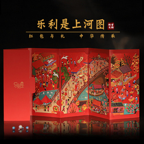Le stubborn paper creative red envelope Shanghe Picture high-end creative personality traditional illustration red envelope wedding ceremony
