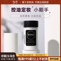 Cheng Shians shop rcma loose powder Colorless transparent long-lasting matte mixed oil oily skin baking pepper makeup powder