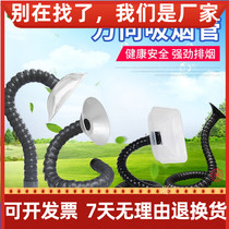 Universal Positioning Bamboo Festival Tube Soldering Smoke Hood Industrial Dust Suction Arm Moxibustion Smoke Exhaust Pipe Universal Pipe Smoke Exhaust Hood