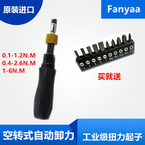 Taiwan FANYAA preset torque screwdrivers can set skidding torque screwdriver idling torque screw batch