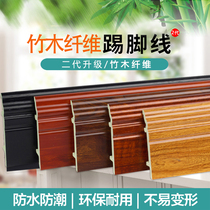 Bamboo and wood fiber PVC skirting line foot line foot line wood grain white 6-10 cm wide waterproof environmental protection thickening