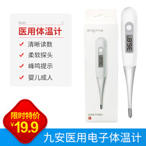 Hot Selling Baby Baby Baby adult Jiuan electronic thermometer household thermometer accurately measure baby temperature