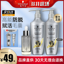 Schwarzkopf Anti Hair Loss Shampoo Conditioner Silicone Oil Control Fluffy Firm Hair Essential Oil Official Flagship Store Genuine