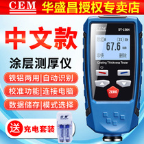 CEM Chinese coating thickness gauge DT156H high-precision second-hand car paint surface thickness measurement detector paint film meter