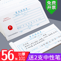 Cost Reimbursement Single Generic Original Warrant Paste Bill Spending Proof Single Travel Reimbursement Single Receipt Report Bill Bookkeeping Voucher Out Bank Bill Delivery Slip Bill Financial Accounting Supplies