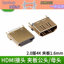 HDMI splint type male head female head welding plate type 19-pin HD interface connector 1 6mm female seat with PCB