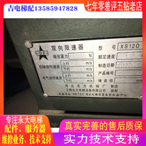 Yongda elevator dedicated XS12D bidirectional speed limiter XS3-B speed limiter XS12B Yongda producer Hebei Dongfang