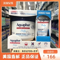 US direct mail aquaphor yuselin cream baby eczema baby repair special cream hip cream universal cream