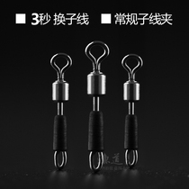 Silicone fast sub-wire clamp strong tension opening eight-character Ring 8-ring fishing connector fishing gear fishing accessories