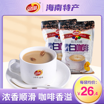 Hainan specialty foam white coffee 320gX2 bag fragrant garden refreshing instant Xinglong coffee powder 40 cups