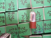 103 movie projector special light bulb photocell GD-21 (soft lead) Yizheng inflatable photocell