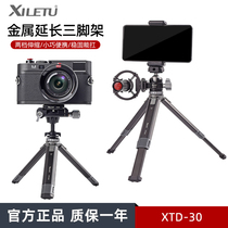 Happy Joy Aluminum Alloy Two Sections Extended Tabletop Tripod Sparrow Tripod Head Micro Single Camera Phone Self Beat Bracket