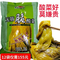 Yingyu Gluten Free of 1kg Sour Vegetable 1kg Exclusive Sichuan Laotan Sour Vegetable Sauerkraut Pickle of Vegetable Pickle with Crisp Vegetables and Crisp Vegetables