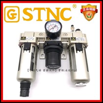 (STNC Sono TIANGONG_TC3000-03D)Pneumatic triplet automatic discharge filter AC3000-03D