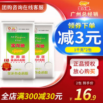 Arowa multipurpose wheat core wheat flour 1KG * 2 bags of steamed bread dumplings flour Flour