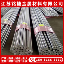 SUS303 304 316L 316TI 317L 321 17-4PH 630 stainless steel plate round bar
