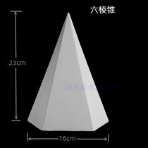 Single geometric body gypsum model six-sided cone gypsum one art Test art writing raw plaster head portrait 16 set