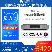 (Offline physical store)Cambridge Audio Cambridge CXC series2 pure CD digital turntable player Home CD player Music player