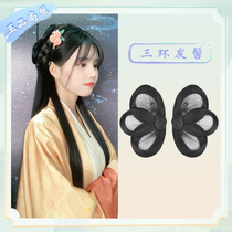 Ancient Dress Wig Three-ring Braid Hair Bag Ancient Wind New Hand Used Full Hair Silk Soft Butterfly Hanfu Rear Press Hair Styling