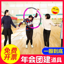 Fun team building annual meeting circle in the end Small game props Team development activities Indoor hula hoop training equipment