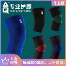 AQ professional knee pads sports men and women Summer ligament protection knee joint warm badminton basketball fitness running knee pads