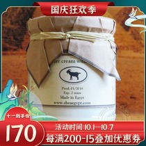Egyptian sheaEgypt Goat Milk Shea Fruit Magic Cream Cream Brightening Skin Skin Moisturizing No Oil