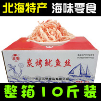FCL seafood snacks Original carbon grilled squid shredded spicy squid shredded batch sale Hand-torn squid shredded 10 kg