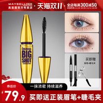 Maybelline Golden Fatty Mascara Waterproof Fiber Long Curls Don't Stain Makeup Add Long Encryption Official Authentic
