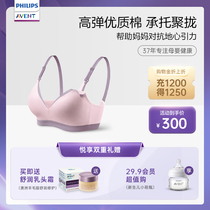 Philips Xinanyi nursing underwear Maternity bra Feeding women gather anti-sagging bra underwear cotton comfort