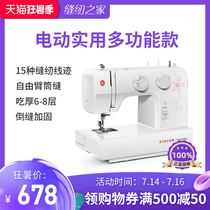 (Official)Shengjia sewing machine 1412 household eat thick small electric multi-function buttonhole lock edge clothing car