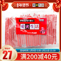 Dog Snacks Love Dog Life Chicken Cod Sandwich 520g Teddy Golden Maomayer Snacks Training Food