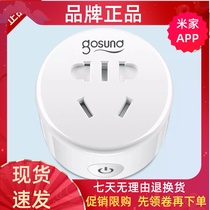 Xiaomi Smart Socket Mijia APP Timing WIFi Version Wireless Phone Remote Control Switch Small Love Patch Board