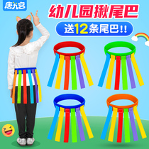 Kindergarten tail-grabbing toys Childrens games Parent-child outdoor activities Props Sensory integration physical training equipment